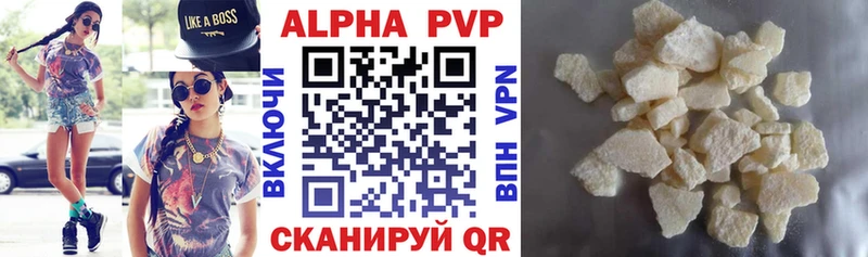 Альфа ПВП Соль  Купить  Дрезна 