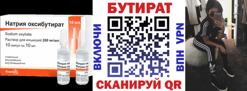 Купить  Дрезна  Бутират бутик 