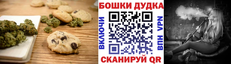 Печенье с ТГК марихуана Дрезна