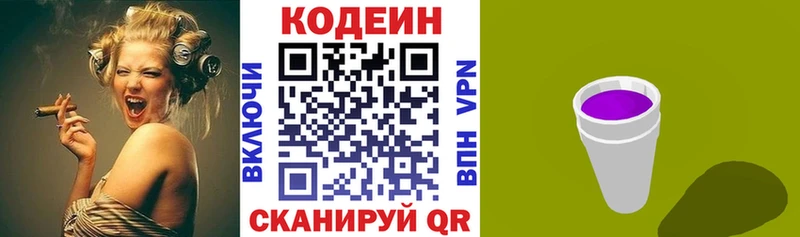 Codein напиток Lean (лин)  Купить закладки  Дрезна 