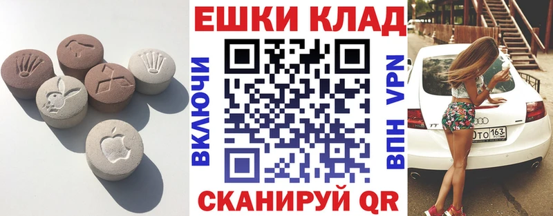 Купить  Дрезна  ЭКСТАЗИ таблы 