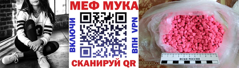 МЕФ mephedrone Купить Дрезна