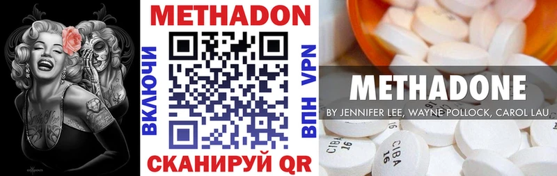 Метадон methadone  Купить  Дрезна 